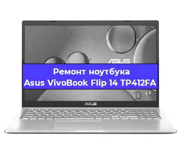 Замена видеокарты на ноутбуке Asus VivoBook Flip 14 TP412FA в Волгограде